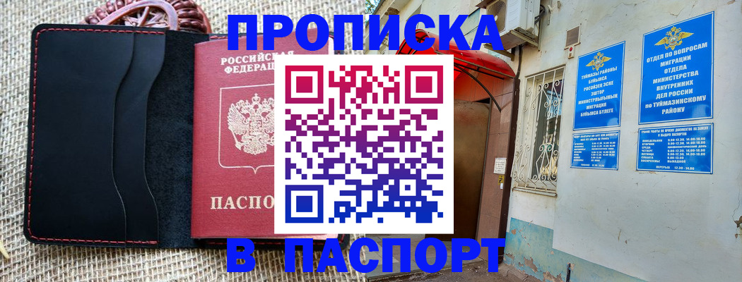 временная регистрация в Махачкале