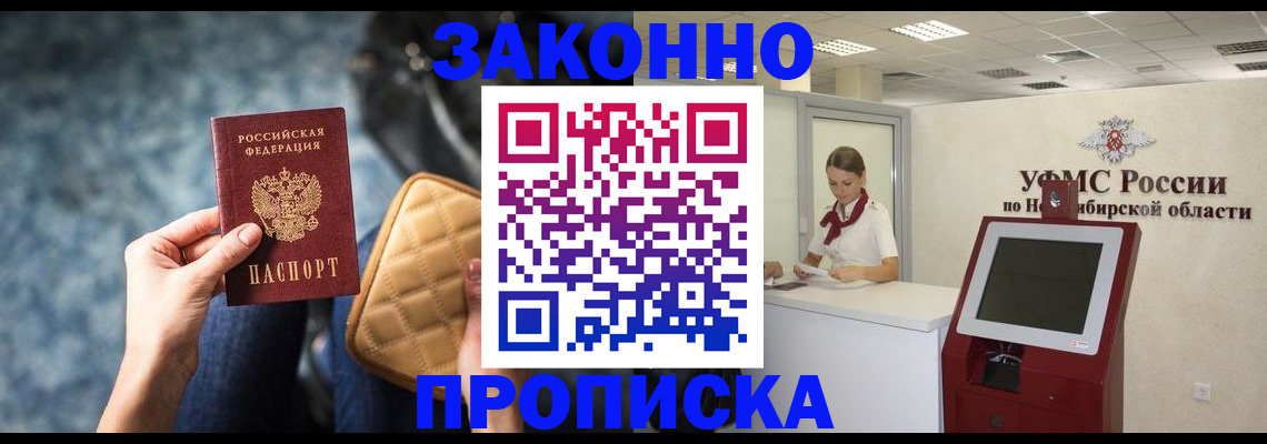 регистрация в Махачкале