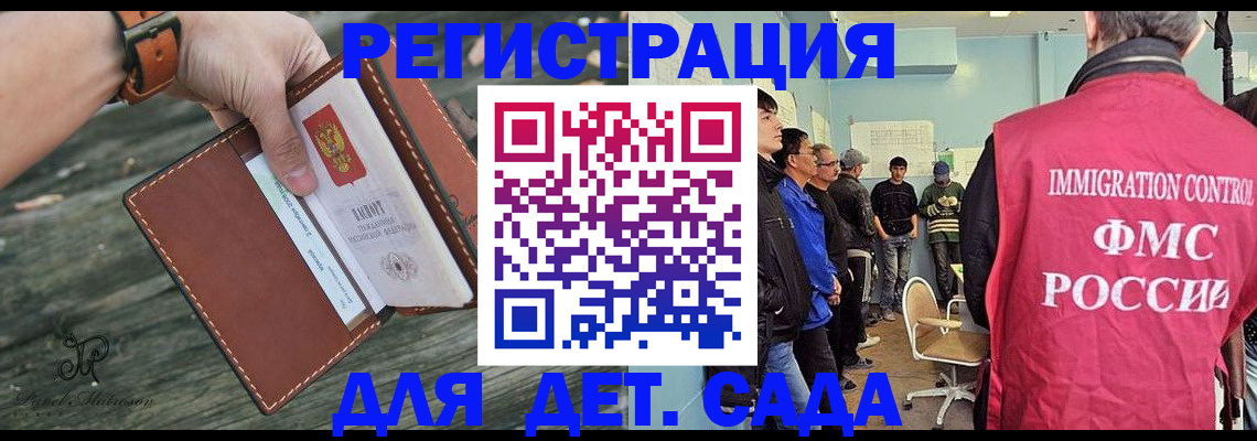 прописка паспорт в Махачкале