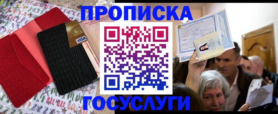 прописка паспорт в Махачкале