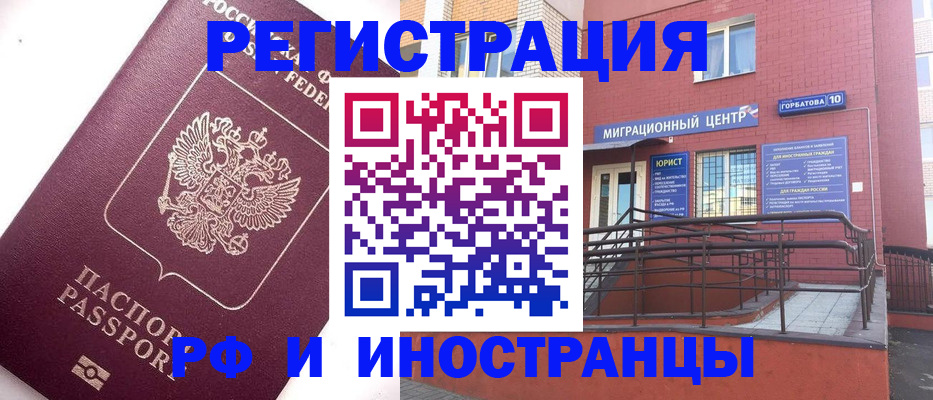 прописка поиск в Махачкале